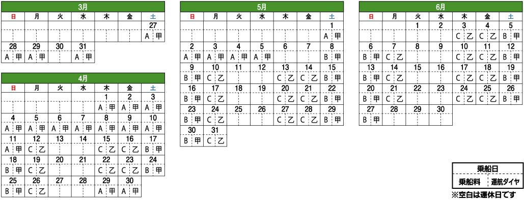 びわ湖疏水船 2021年乗船カレンダー