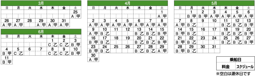 びわ湖疏水船 乗船カレンダー