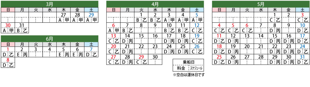 びわ湖疏水船 乗船カレンダー