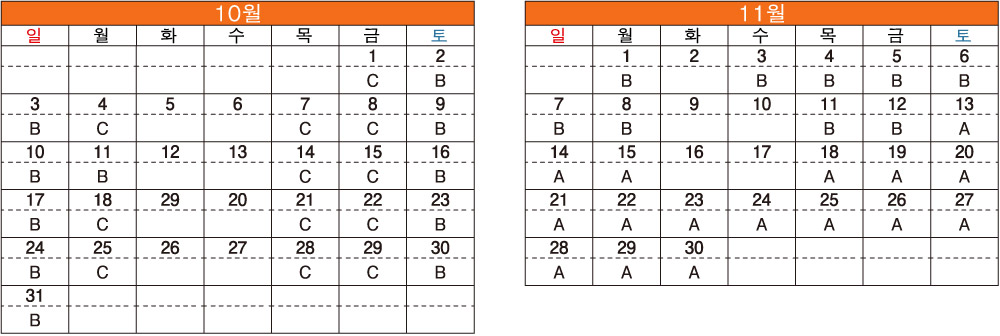 운항 스케줄