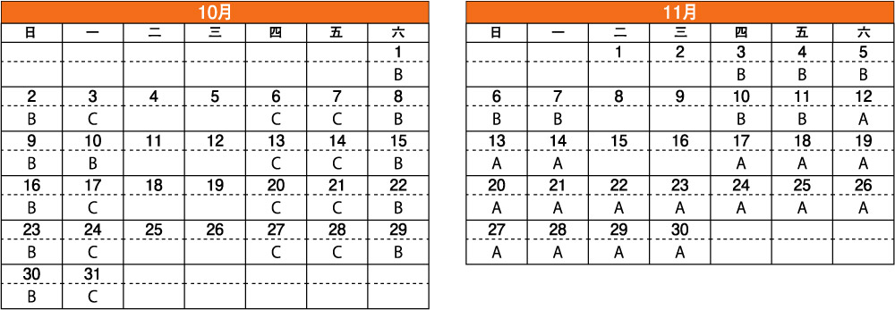 乘船日历