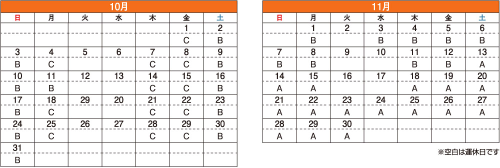 びわ湖疏水船 2021年乗船カレンダー