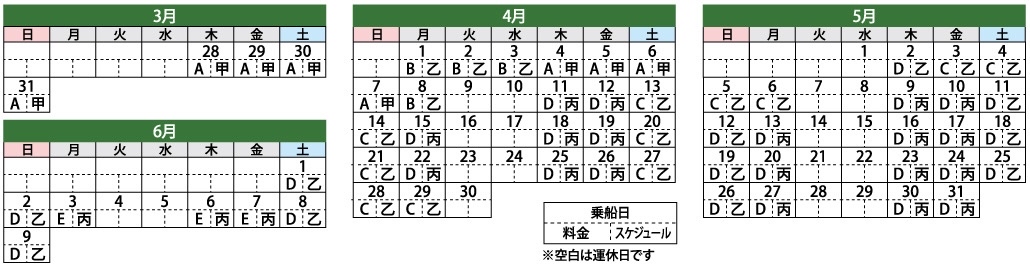 びわ湖疏水船 乗船カレンダー