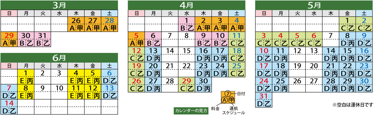 びわ湖疏水船 乗船カレンダー